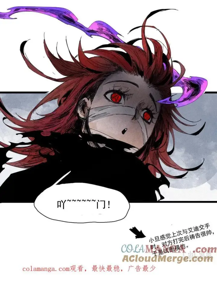 漫画《真理面具》178 第71话 倾倒的天平2第31张图