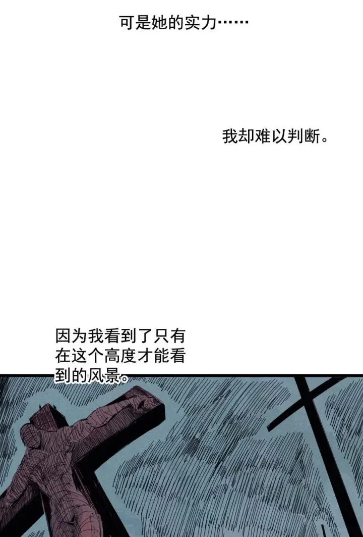 漫画《真理面具》178 第71话 倾倒的天平2第4张图