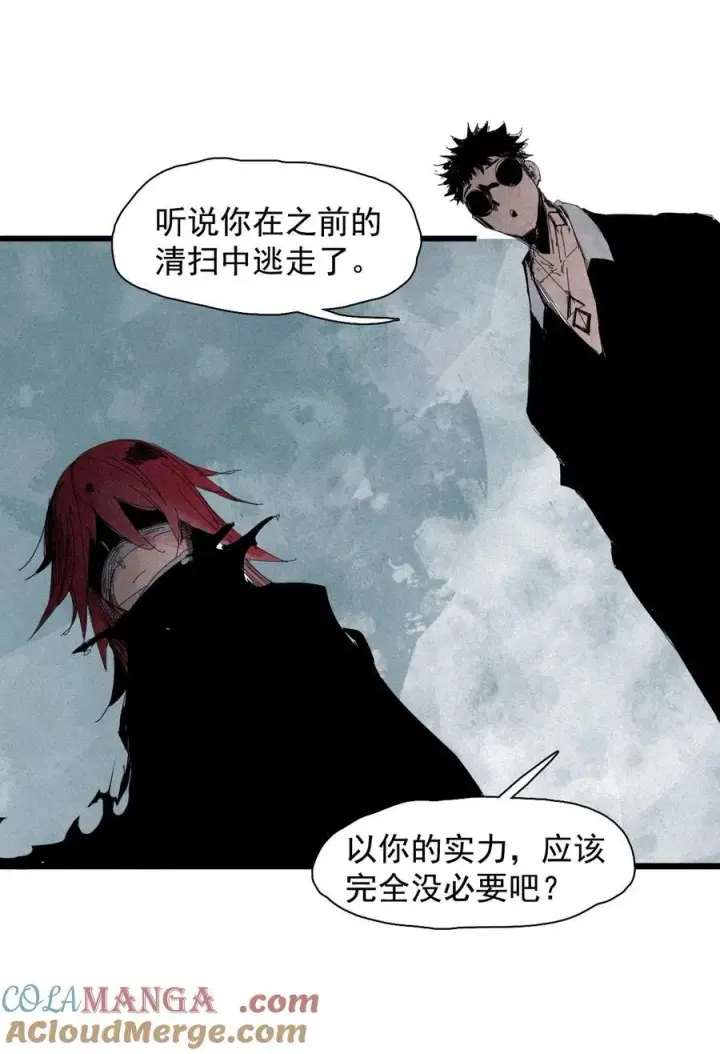 漫画《真理面具》178 第71话 倾倒的天平2第9张图