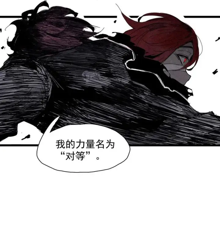 漫画《真理面具》179 第71话 倾倒的天平3第12张图