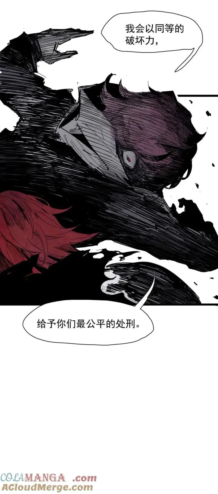 漫画《真理面具》179 第71话 倾倒的天平3第13张图