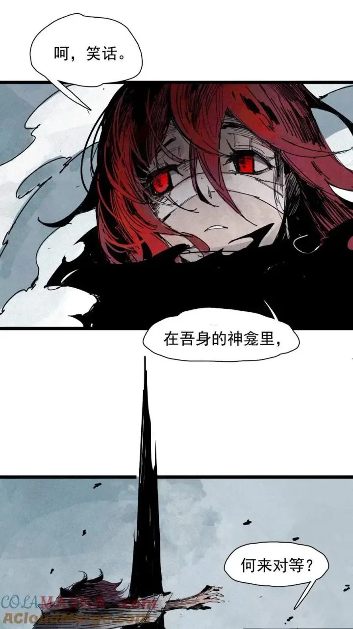 漫画《真理面具》179 第71话 倾倒的天平3第15张图