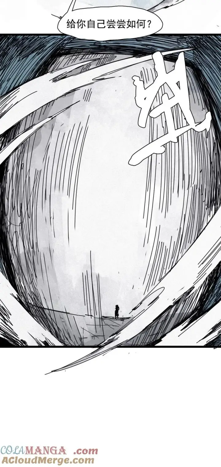 漫画《真理面具》179 第71话 倾倒的天平3第7张图