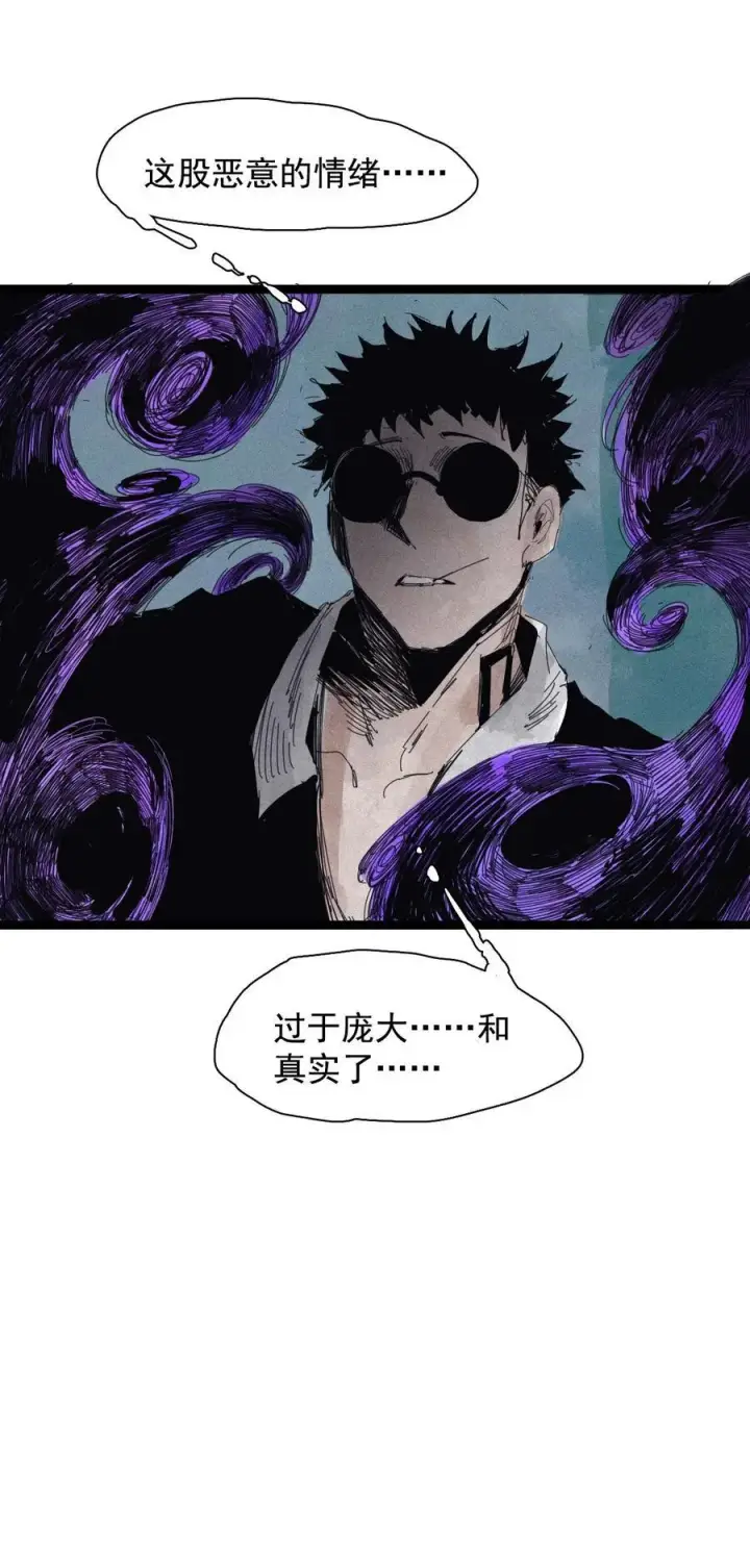 漫画《真理面具》180 第71话 倾倒的天平4第10张图