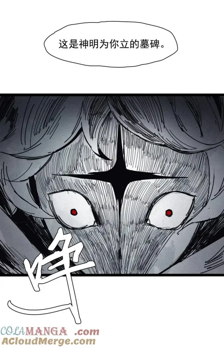 漫画《真理面具》180 第71话 倾倒的天平4第15张图