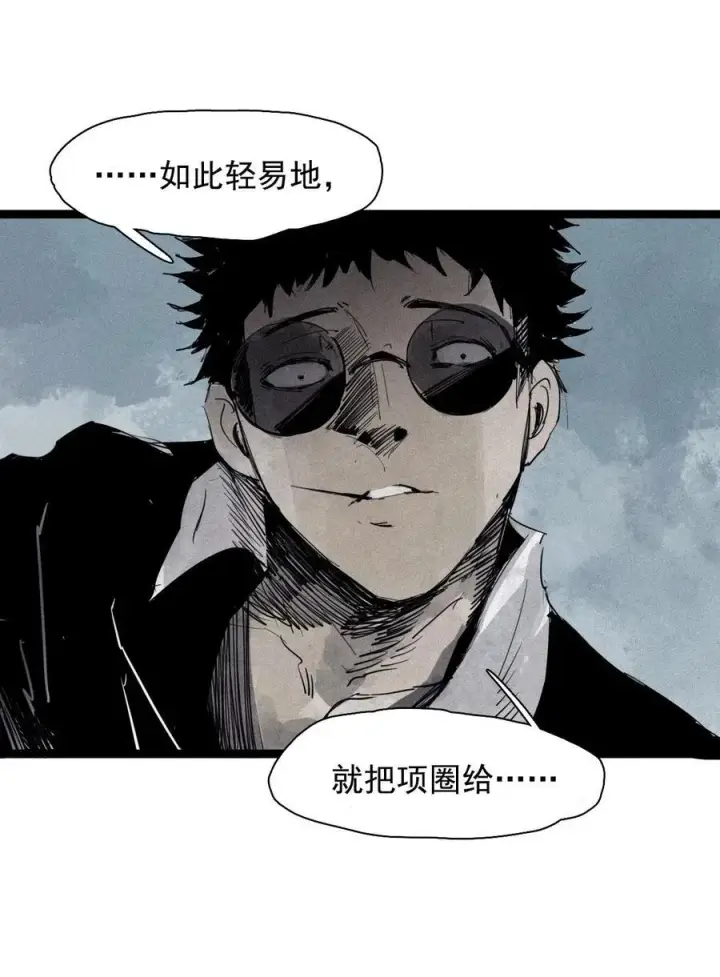 漫画《真理面具》180 第71话 倾倒的天平4第2张图