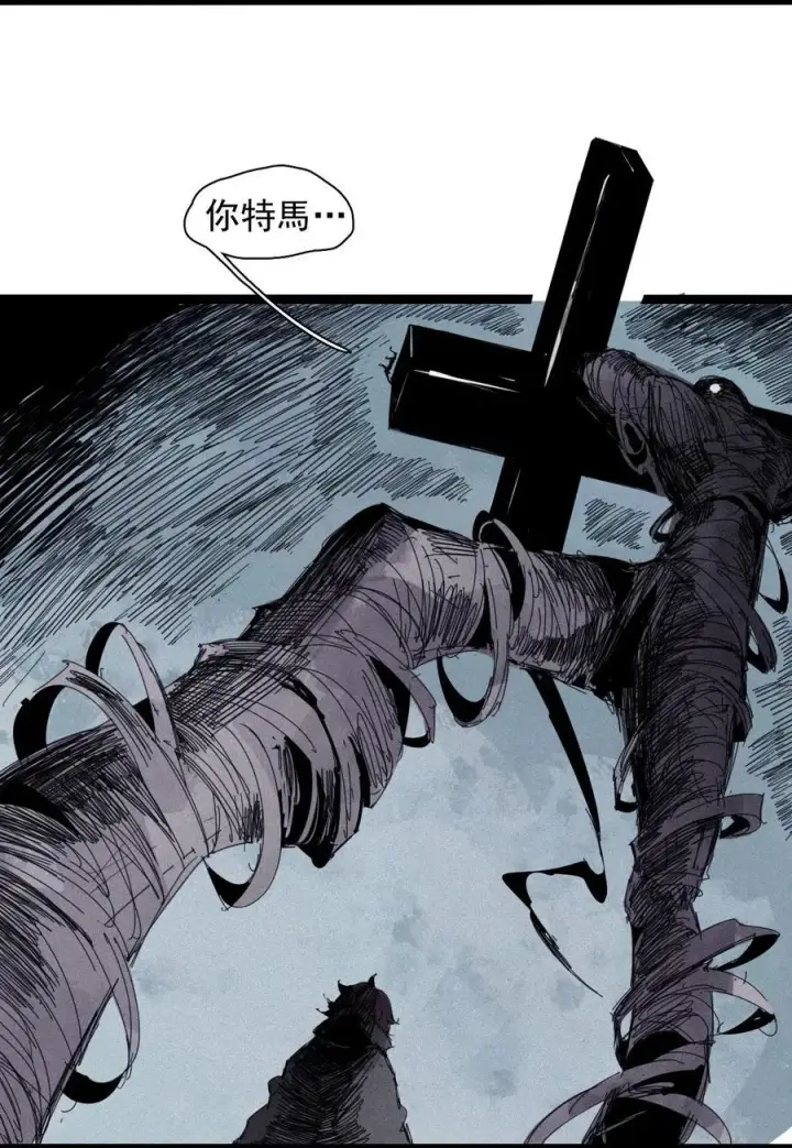 漫画《真理面具》180 第71话 倾倒的天平4第26张图