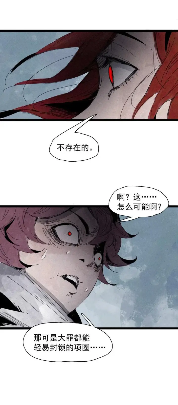 漫画《真理面具》180 第71话 倾倒的天平4第4张图