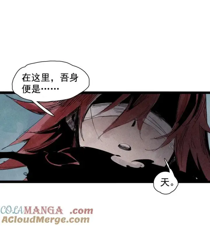 漫画《真理面具》180 第71话 倾倒的天平4第5张图