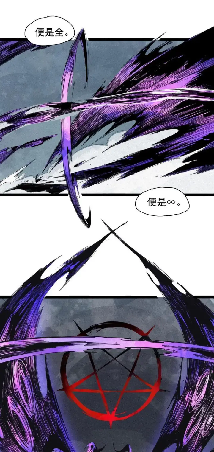 漫画《真理面具》180 第71话 倾倒的天平4第6张图