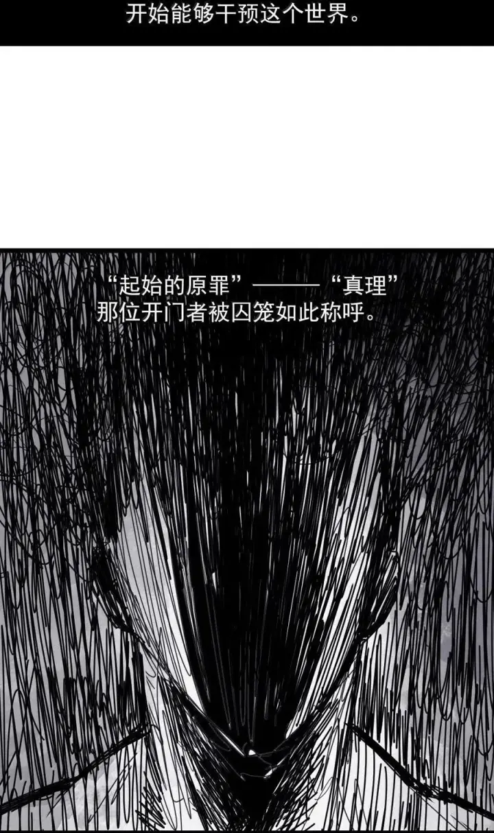 漫画《真理面具》181 第72话 闭塞第10张图