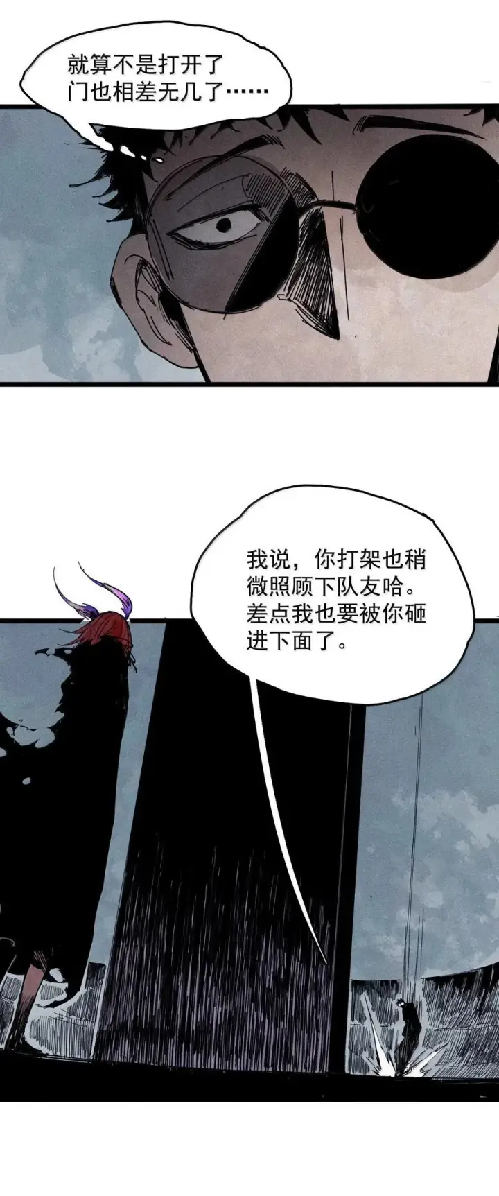 漫画《真理面具》181 第72话 闭塞第14张图