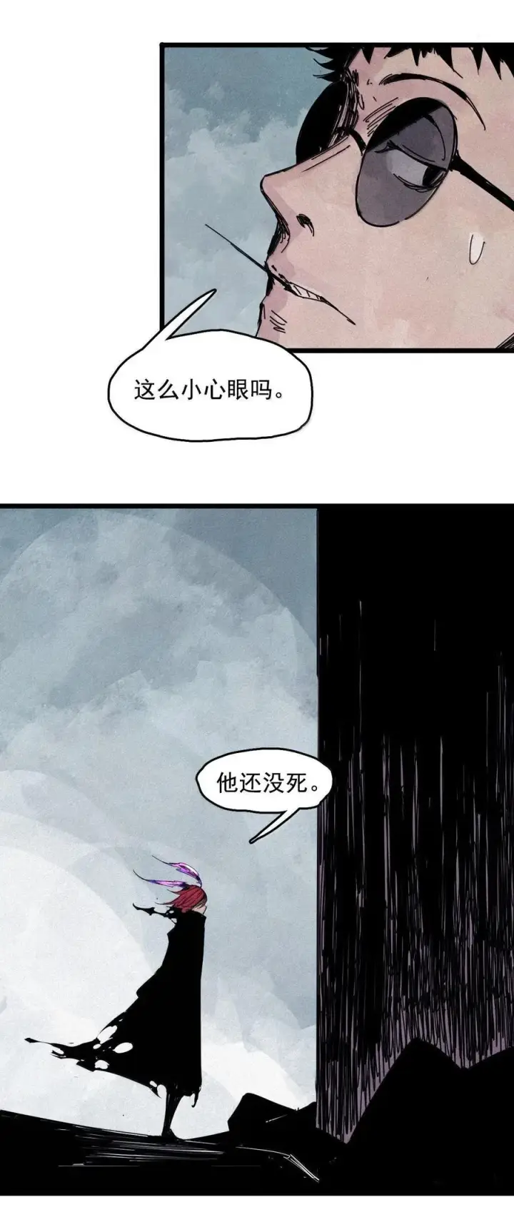 漫画《真理面具》181 第72话 闭塞第16张图