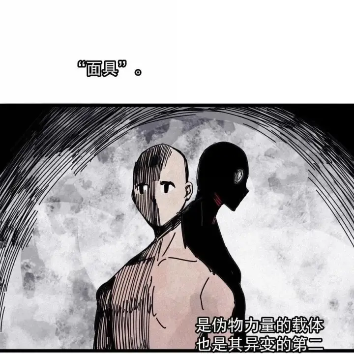 漫画《真理面具》181 第72话 闭塞第2张图
