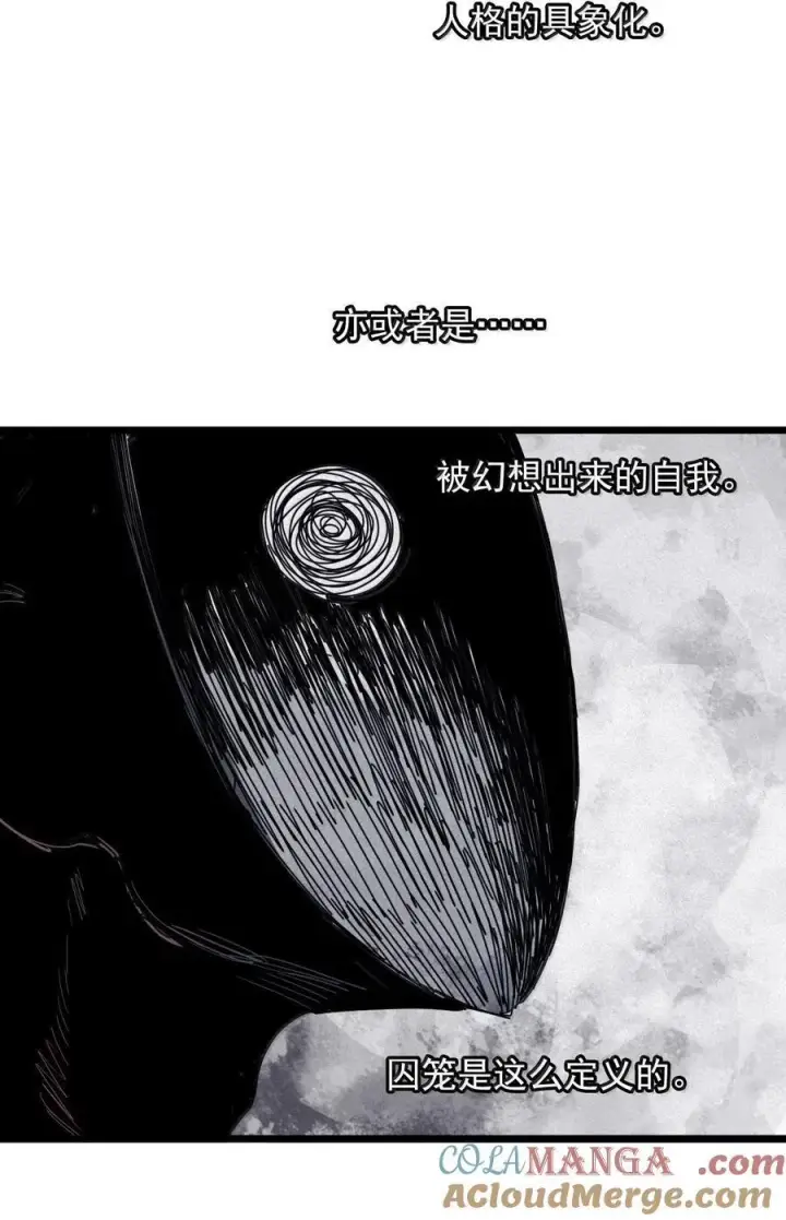 漫画《真理面具》181 第72话 闭塞第3张图