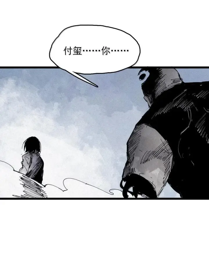 漫画《真理面具》182 第72话 闭塞2第20张图