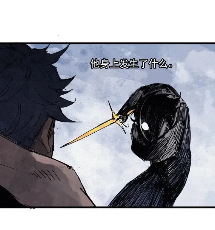 漫画《真理面具》183 第73话 闭塞3第26张图