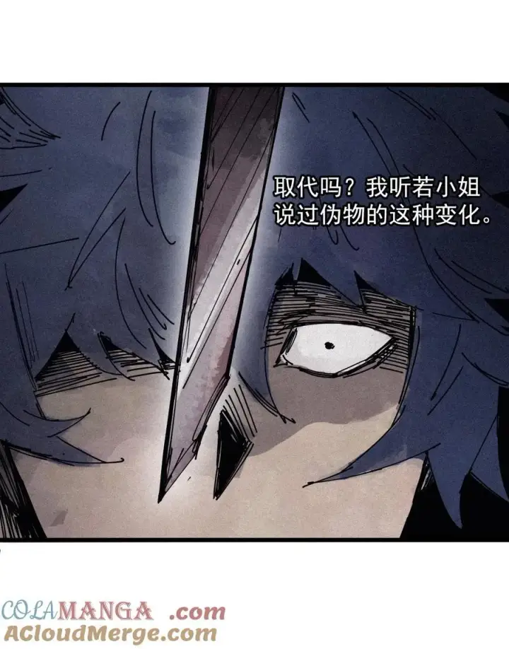 漫画《真理面具》183 第73话 闭塞3第29张图