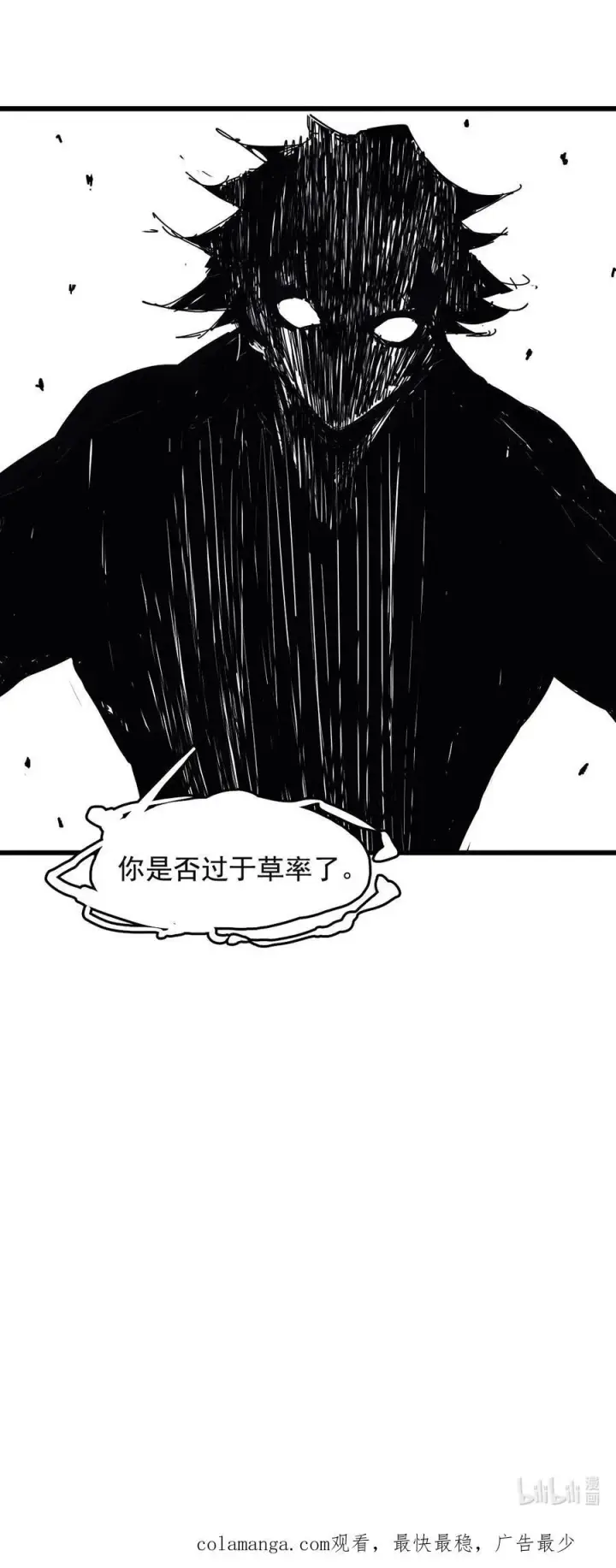 漫画《真理面具》183 第73话 闭塞3第32张图