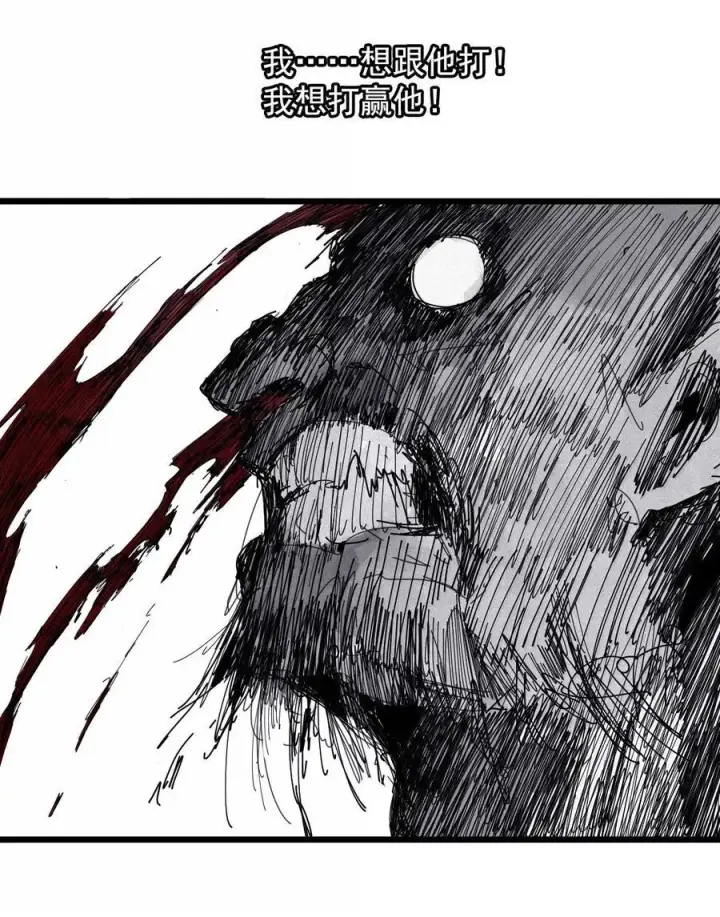 漫画《真理面具》184 第72话 闭塞4第24张图