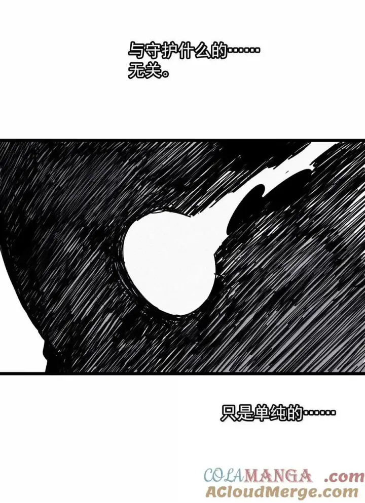 漫画《真理面具》184 第72话 闭塞4第25张图