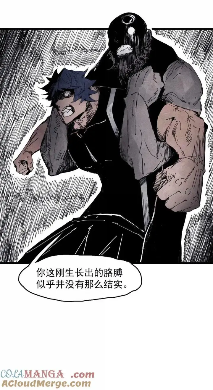 漫画《真理面具》184 第72话 闭塞4第5张图