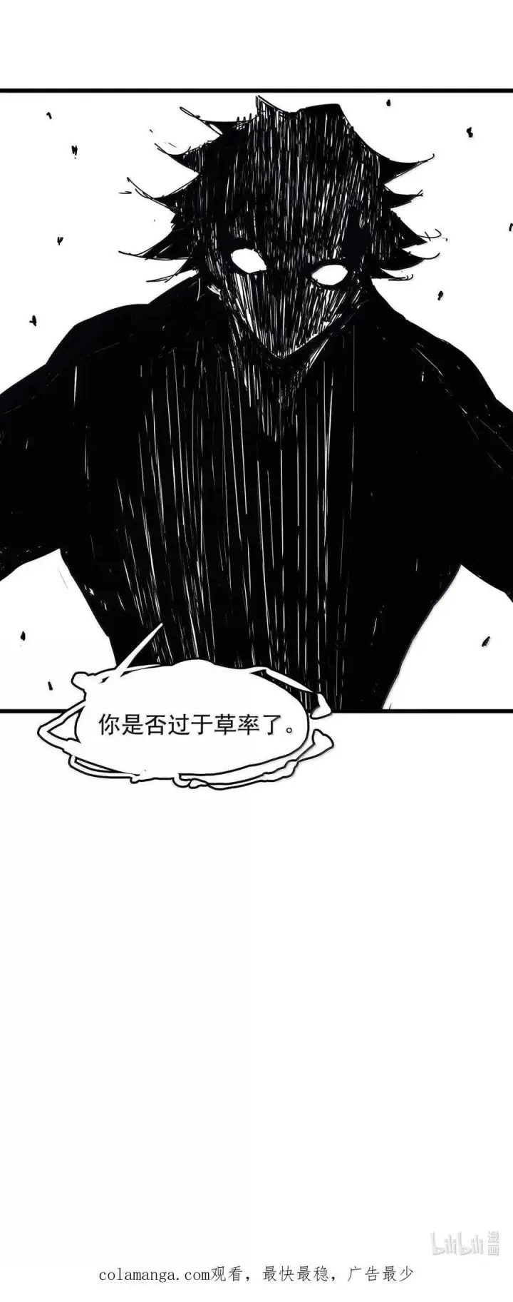 漫画《真理面具》183 第72话 闭塞3第32张图