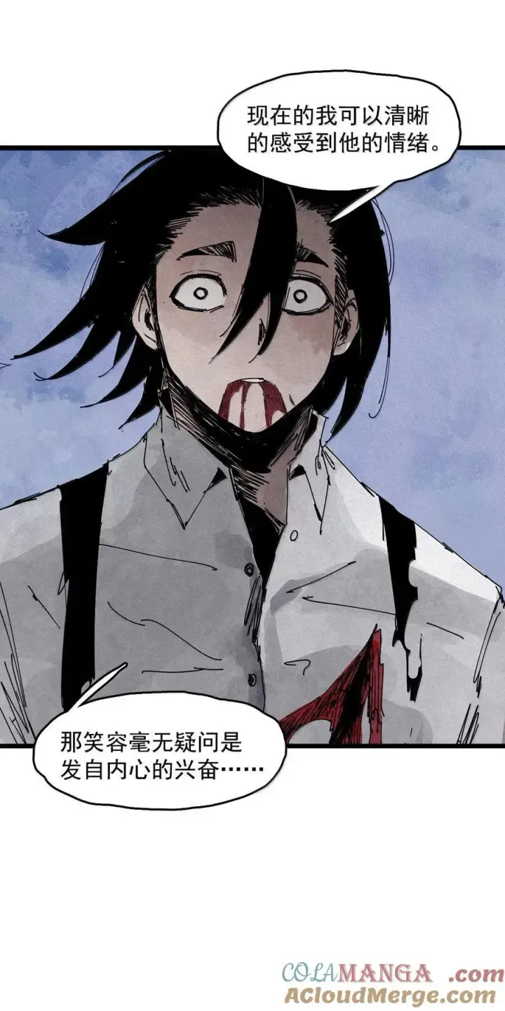 《真理面具》185 第73话 救与救赎图11