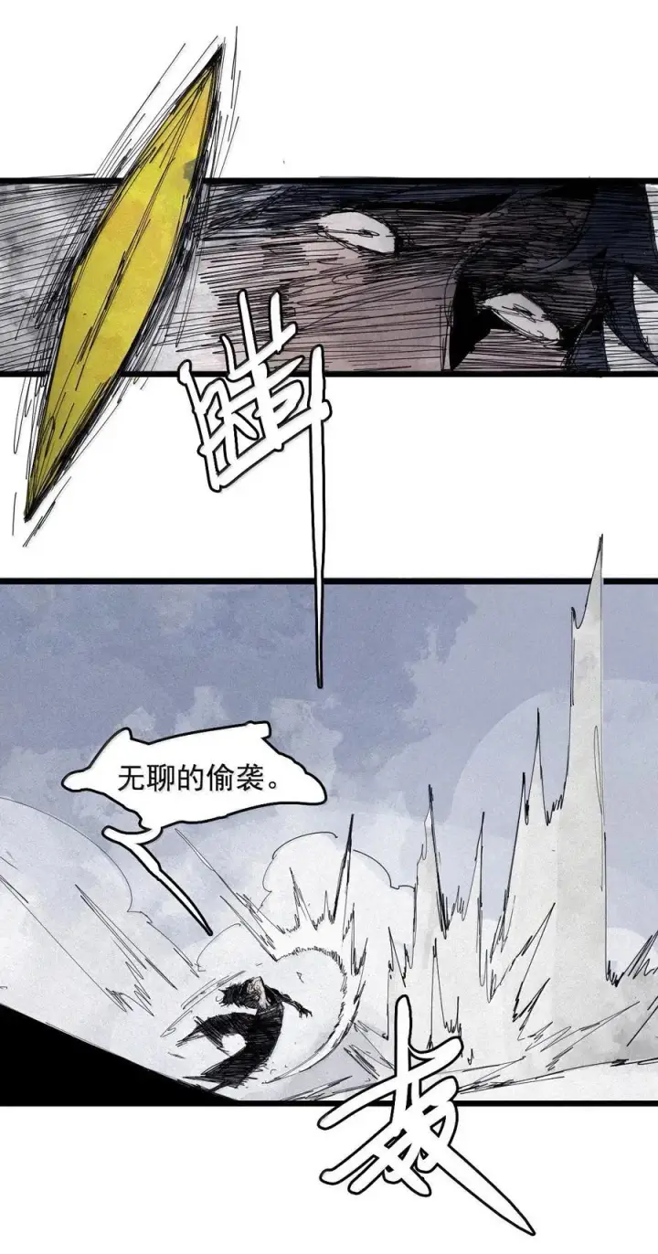 《真理面具》185 第73话 救与救赎图22