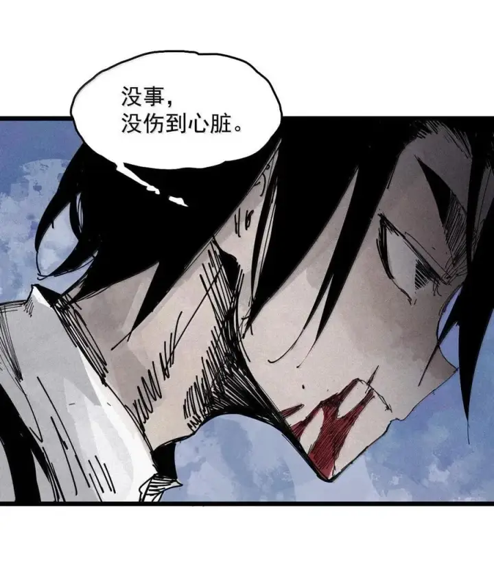 《真理面具》185 第73话 救与救赎图6