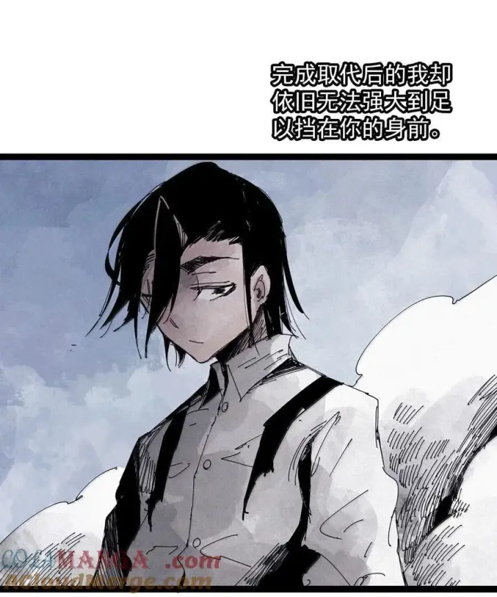 《真理面具》186 第73话 救与救赎2图11