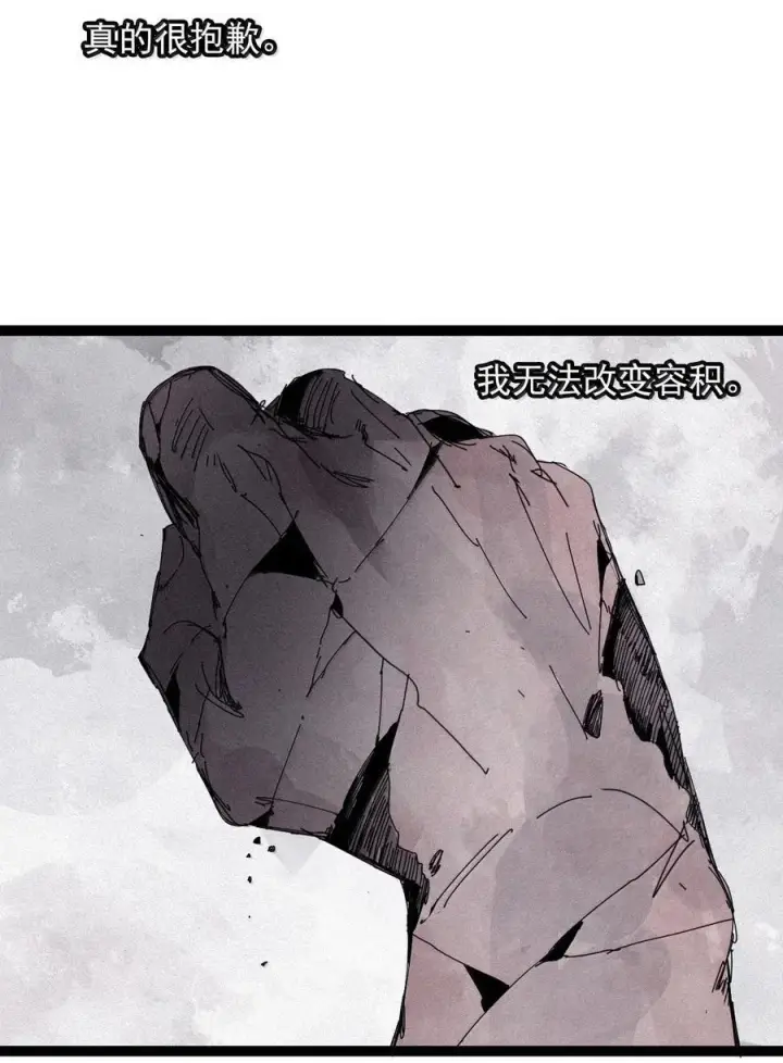 《真理面具》186 第73话 救与救赎2图12
