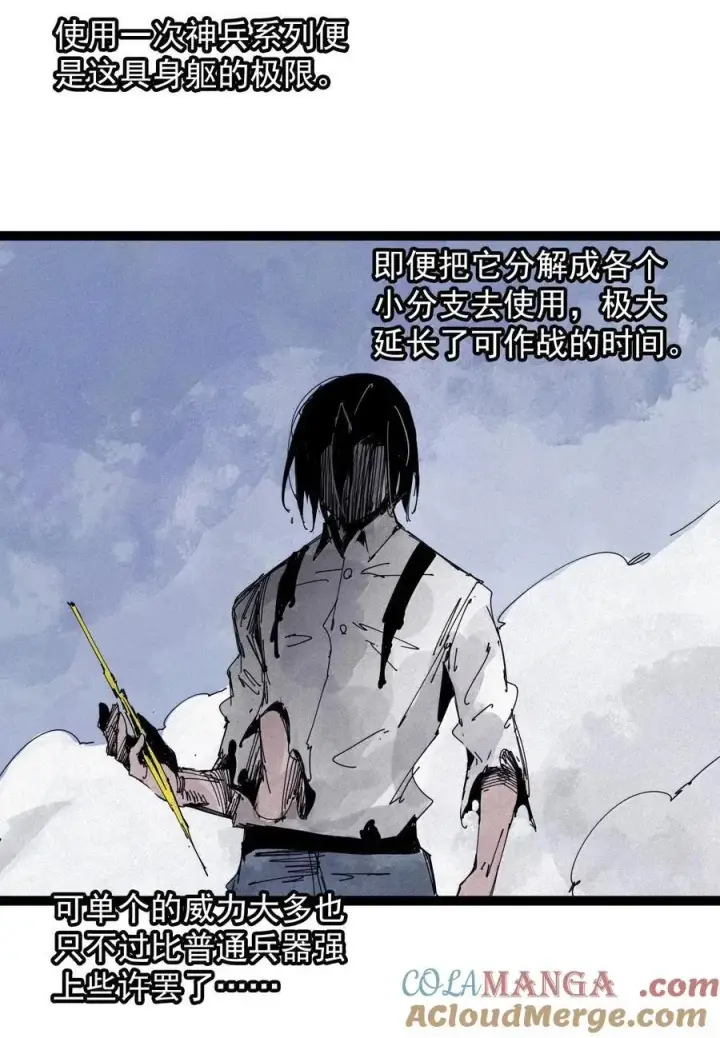 《真理面具》186 第73话 救与救赎2图13