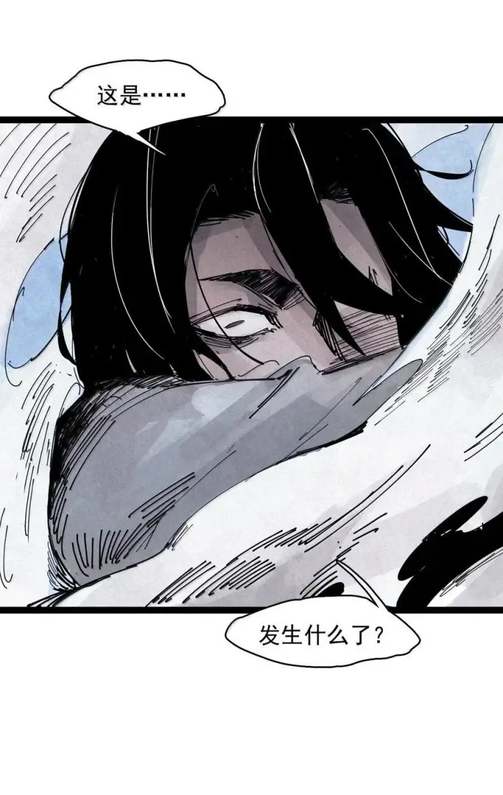 《真理面具》186 第73话 救与救赎2图16