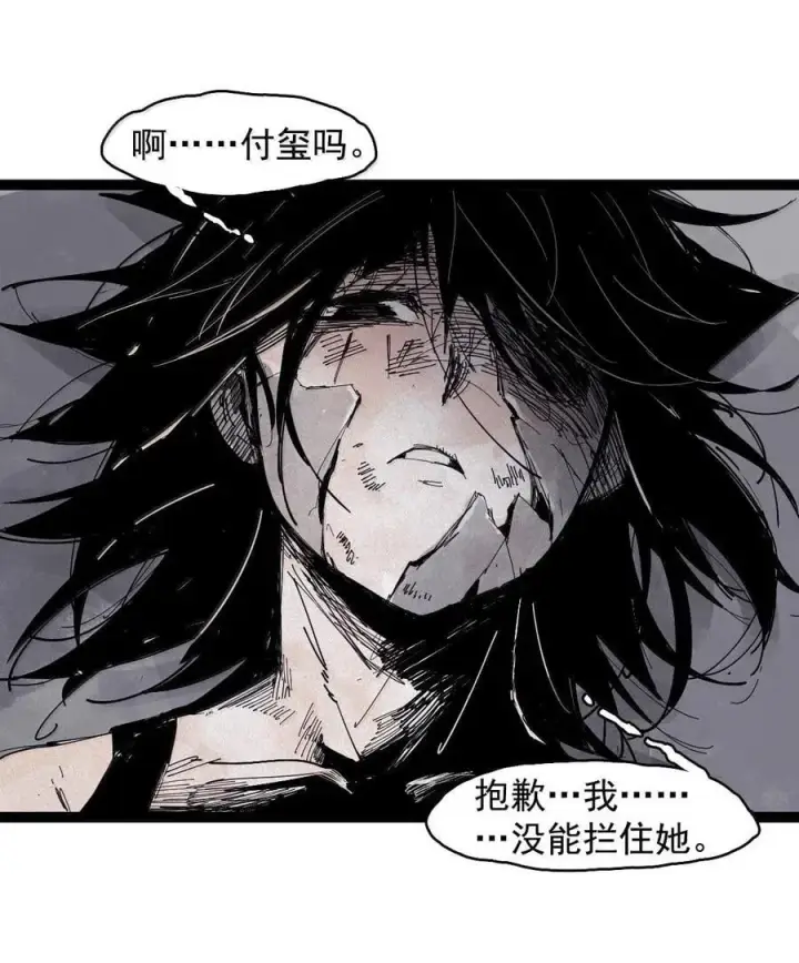 《真理面具》186 第73话 救与救赎2图26