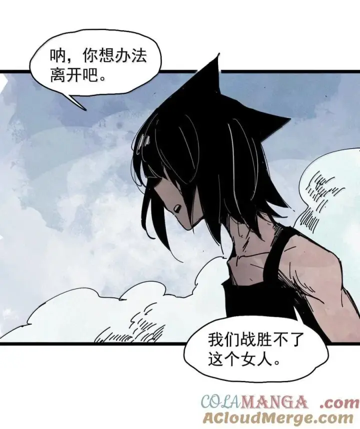 漫画《真理面具》187 第73话 救与救赎3第13张图