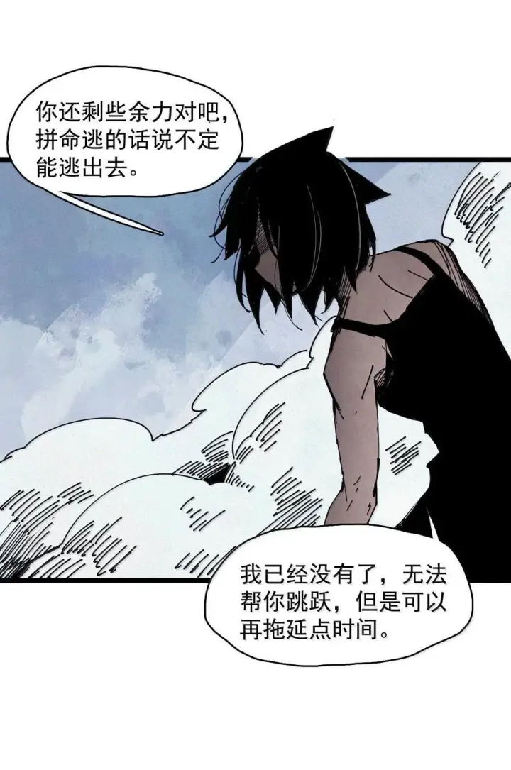 漫画《真理面具》187 第73话 救与救赎3第14张图