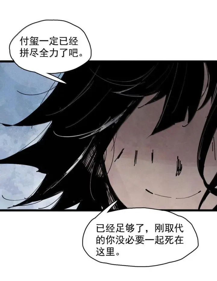 漫画《真理面具》187 第73话 救与救赎3第16张图