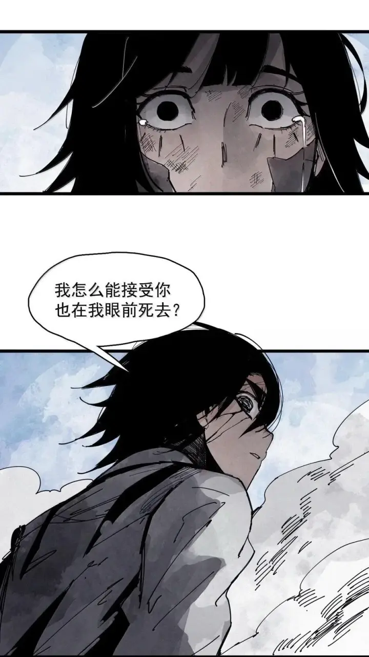 漫画《真理面具》187 第73话 救与救赎3第30张图