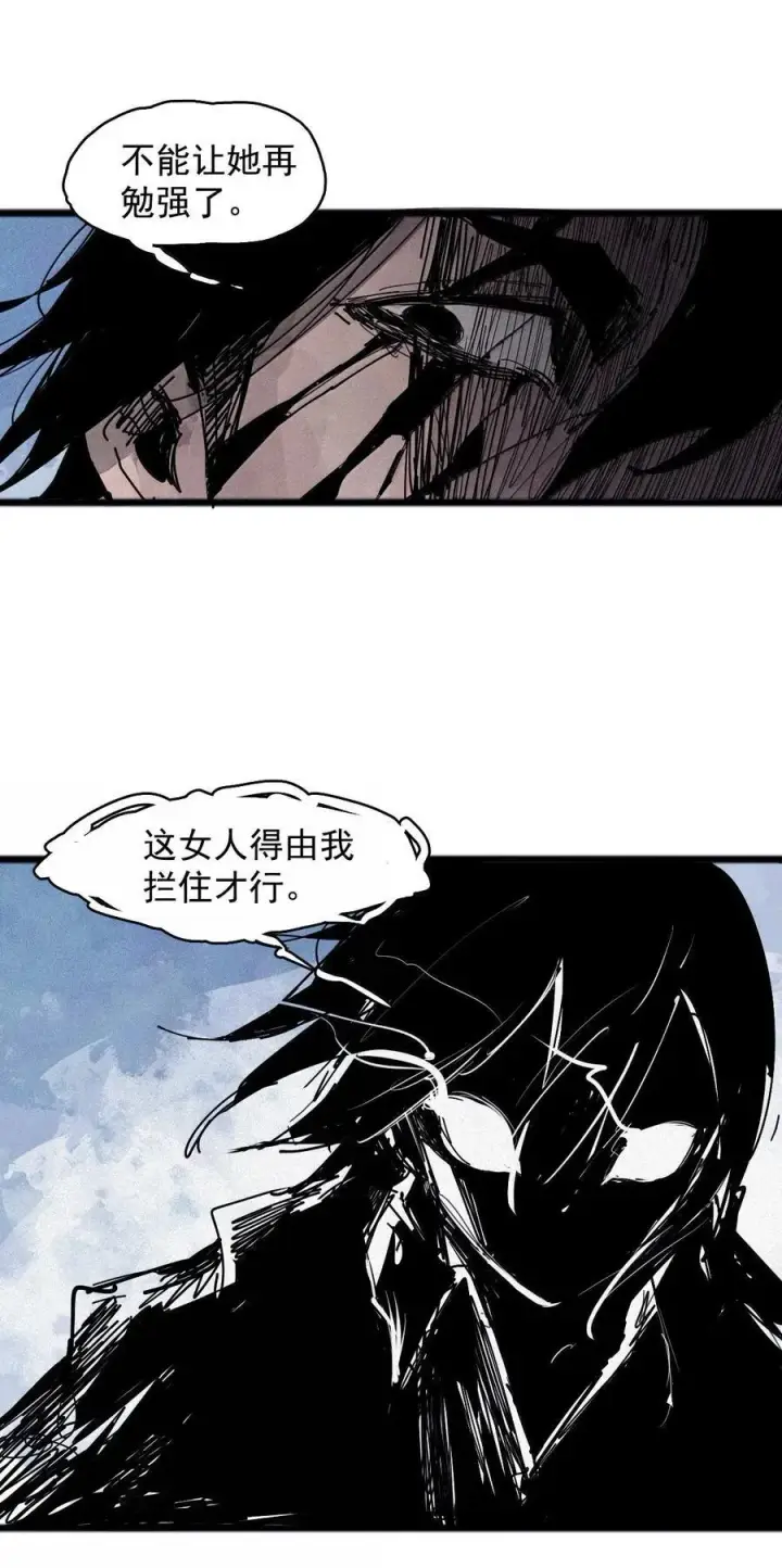 漫画《真理面具》188 第73话 救与救赎4第14张图