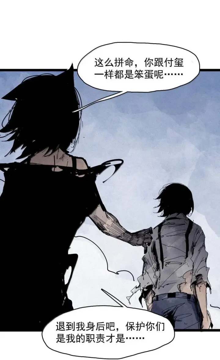 漫画《真理面具》188 第73话 救与救赎4第30张图