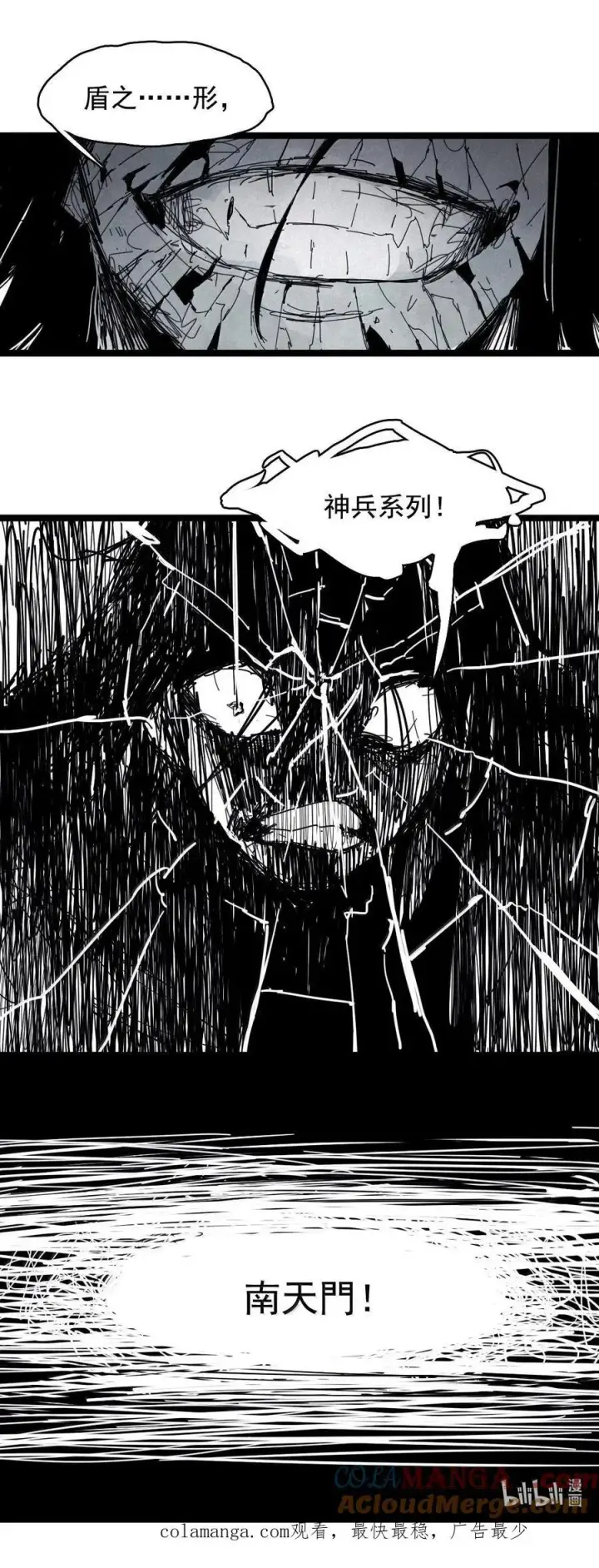 漫画《真理面具》188 第73话 救与救赎4第39张图