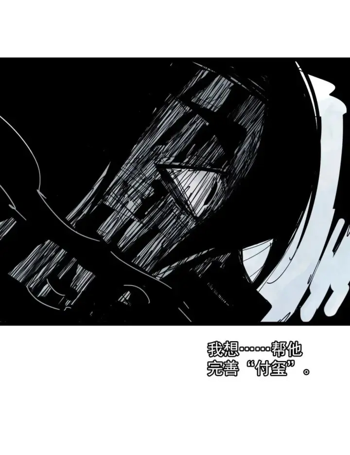 漫画《真理面具》189 第74话 这一刻的英雄谭第11张图