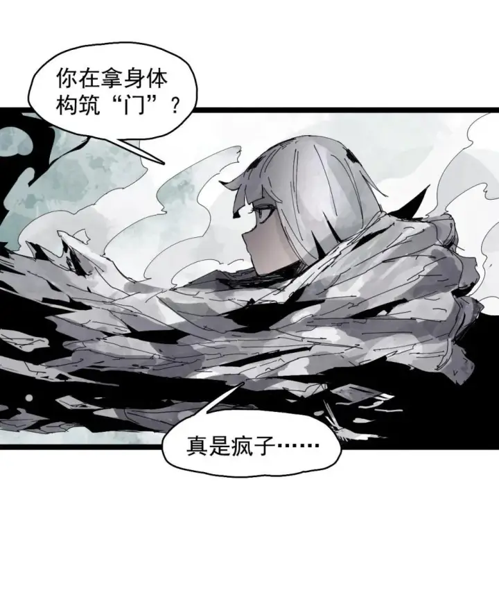 漫画《真理面具》189 第74话 这一刻的英雄谭第14张图