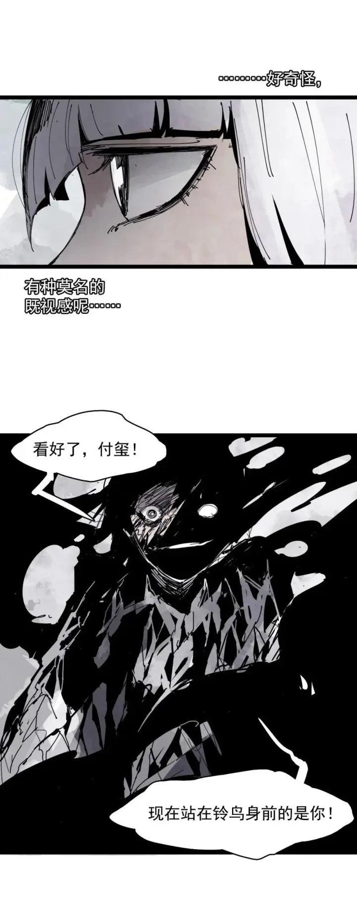 漫画《真理面具》189 第74话 这一刻的英雄谭第15张图