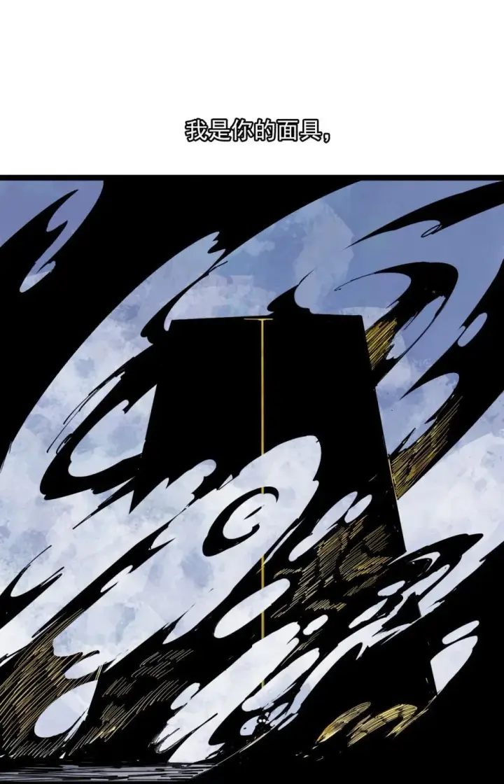 漫画《真理面具》189 第74话 这一刻的英雄谭第17张图