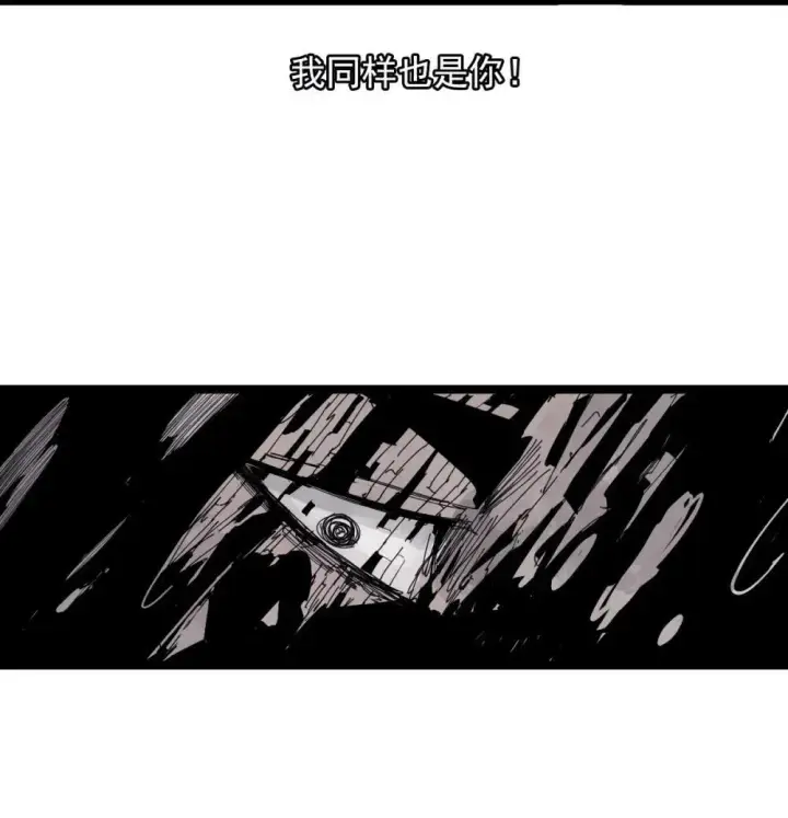 漫画《真理面具》189 第74话 这一刻的英雄谭第18张图