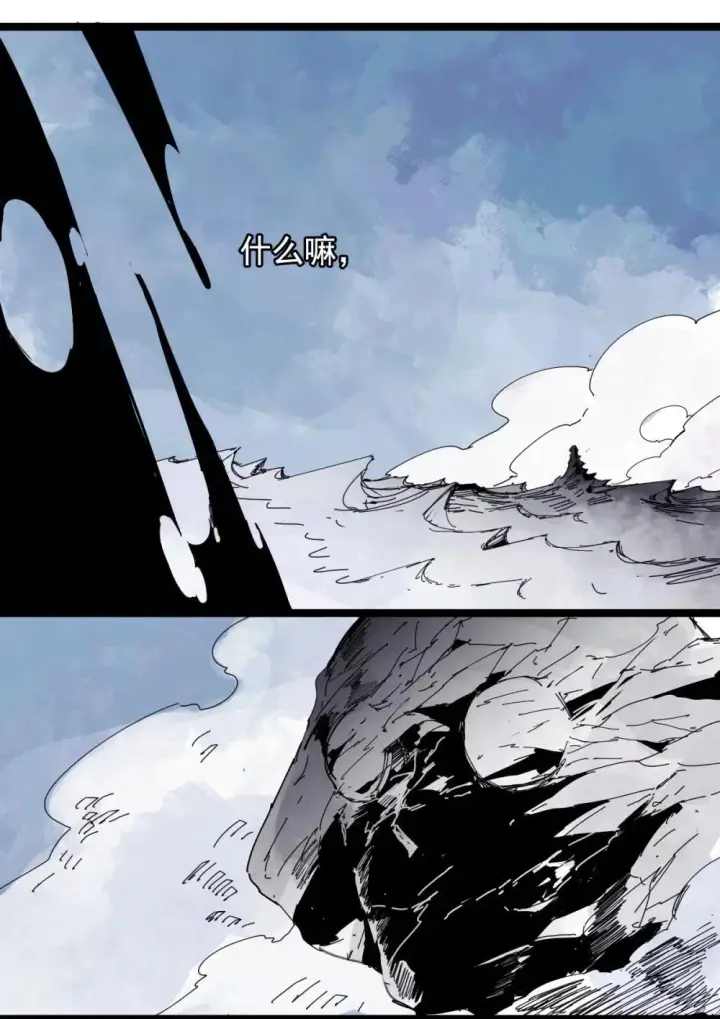 漫画《真理面具》189 第74话 这一刻的英雄谭第19张图
