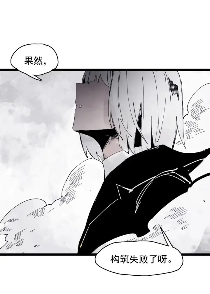 漫画《真理面具》189 第74话 这一刻的英雄谭第26张图