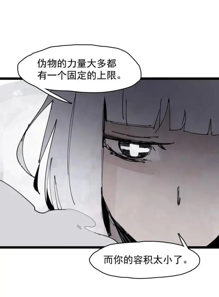 漫画《真理面具》189 第74话 这一刻的英雄谭第29张图